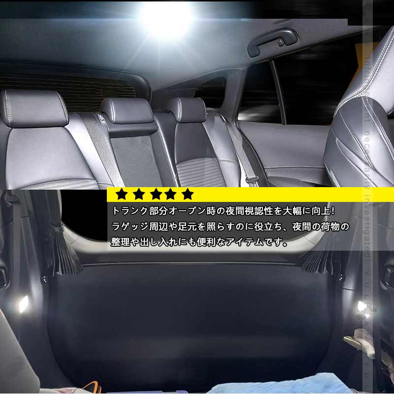 カローラ クロス 10系 LEDルームランプ リアセンターランプ＆ラゲッジランプ 取付工具付 純白色 57連 5050SMD ホワイト LEDラゲージランプ 内装パーツ カスタム