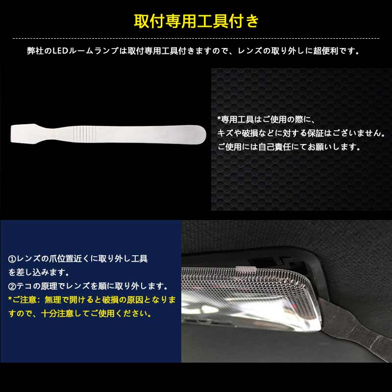 カローラ クロス 10系 LEDルームランプ リアセンターランプ＆ラゲッジランプ 取付工具付 純白色 57連 5050SMD ホワイト LEDラゲージランプ 内装パーツ カスタム