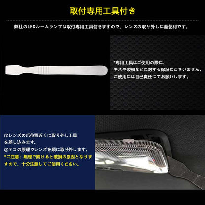 カローラ クロス 10系 LEDルームランプ リアセンターランプ＆ラゲッジランプ 取付工具付 純白色 57連 5050SMD ホワイト LEDラゲージランプ 内装パーツ カスタム