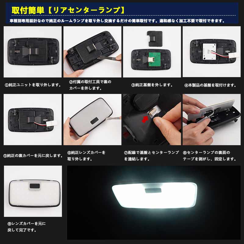 カローラ クロス 10系 LEDルームランプ リアセンターランプ＆ラゲッジランプ 取付工具付 純白色 57連 5050SMD ホワイト LEDラゲージランプ 内装パーツ カスタム