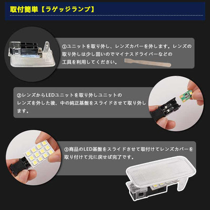 カローラ クロス 10系 LEDルームランプ リアセンターランプ＆ラゲッジランプ 取付工具付 純白色 57連 5050SMD ホワイト LEDラゲージランプ 内装パーツ カスタム