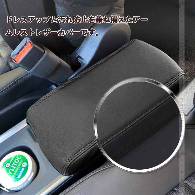アームレストカバー ノア 90系/ヴォクシー90系 アームレストボックス保護カバー インテリアパネル 内装 パーツトヨタ アクセサリー コンソールボックスカバー