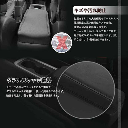 アームレストカバー ノア 90系/ヴォクシー90系 アームレストボックス保護カバー インテリアパネル 内装 パーツトヨタ アクセサリー コンソールボックスカバー