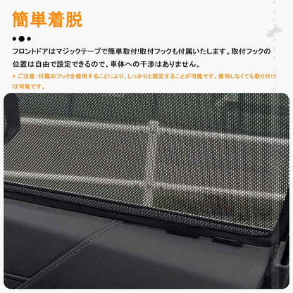 日よけ メッシュカーテン オデッセイ RC系 後期 ハイブリッド車 2枚 車中泊 遮光カーテン 内装 パーツ 紫外線 UVカット 換気 車用 プライバシー保護 ホンダ