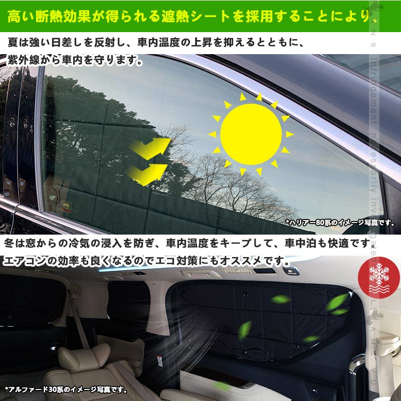 ノア90系 ヴォクシー90系 厚手 遮光サンシェード 10枚 車中泊 盗難防止 燃費向上 アウトドア 紫外線 日除け エアコン パーツ 内装 プライバシー保護 トヨタ
