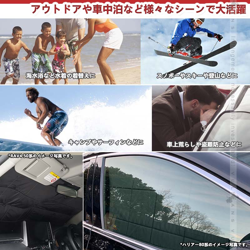 ハイエース200系 厚手 遮光サンシェード 8枚 車中泊 盗難防止 燃費向上 アウトドア 紫外線 日除け エアコン パーツ 内装 プライバシー保護 トヨタ HIACE200