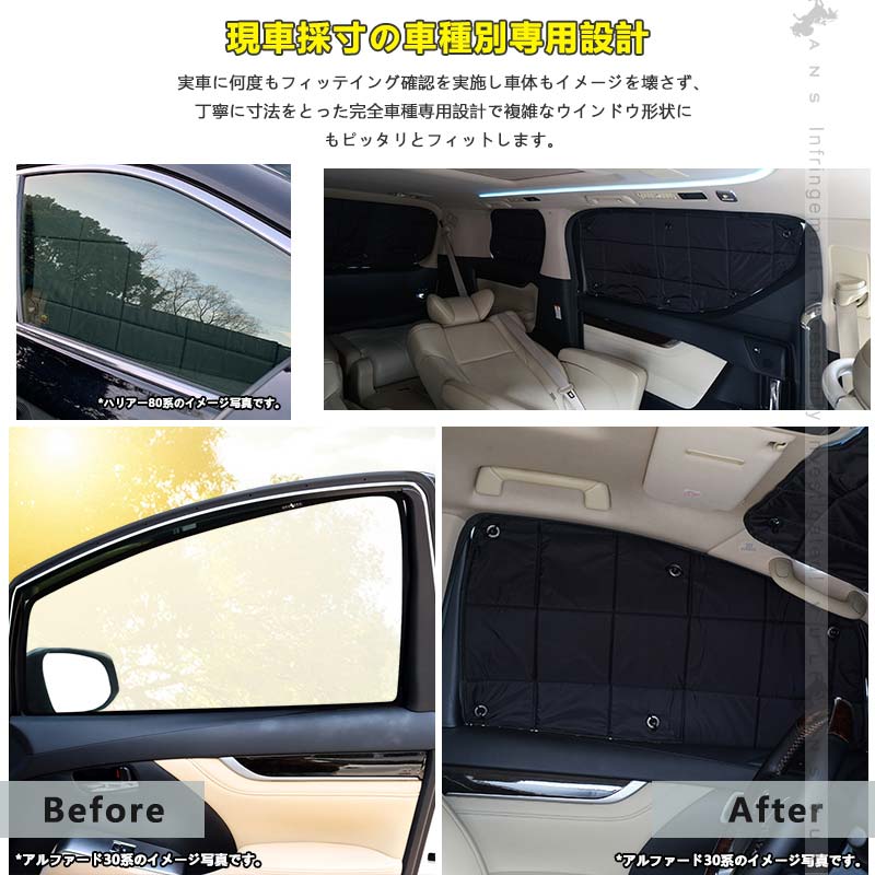 ハイエース200系 厚手 遮光サンシェード 8枚 車中泊 盗難防止 燃費向上 アウトドア 紫外線 日除け エアコン パーツ 内装 プライバシー保護 トヨタ HIACE200