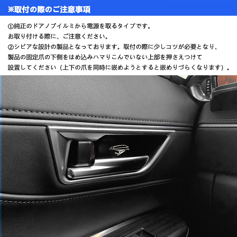 ハリアー80系 インナードアハンドルLEDイルミ 8色発光 オーロラモード