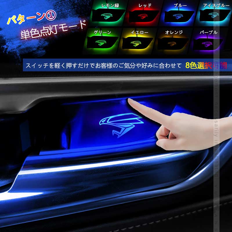 ハリアー80系 インナードアハンドルLEDイルミ 8色発光 オーロラモード 記憶機能搭載 LEDイルミ 内装 電装 パーツ 上質な車内空間に インパネ トヨタ
