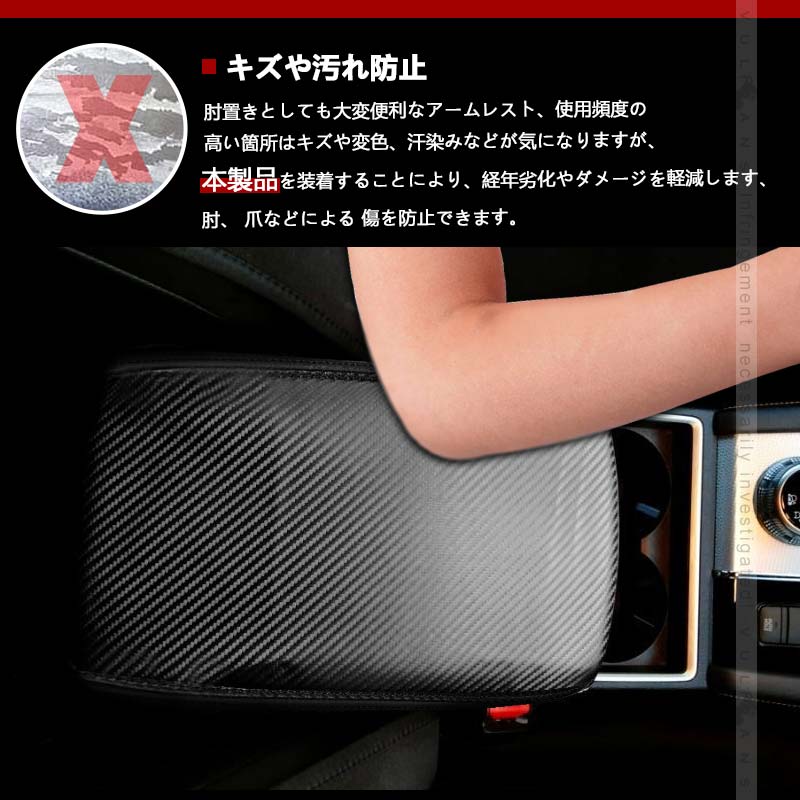 三菱 アウトランダーPHEV GN0W アームレストカバー カーボン調×ブラック糸 キズや汚れ防止 アームレストボックス保護カバー 内装 パーツ カスタム