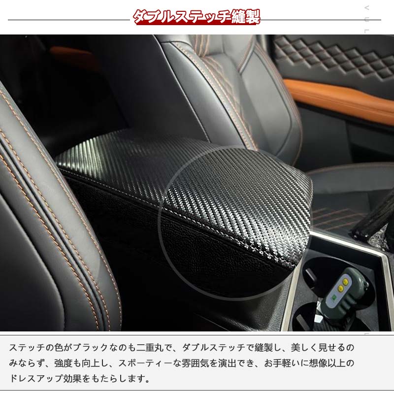 三菱 アウトランダーPHEV GN0W アームレストカバー カーボン調×ブラック糸 キズや汚れ防止 アームレストボックス保護カバー 内装 パーツ カスタム