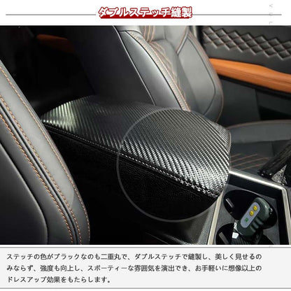 三菱 アウトランダーPHEV GN0W アームレストカバー カーボン調×ブラック糸 キズや汚れ防止 アームレストボックス保護カバー 内装 パーツ カスタム