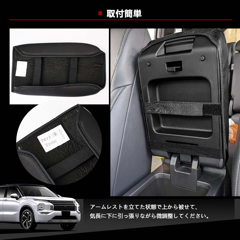 三菱 アウトランダーPHEV GN0W アームレストカバー カーボン調×ブラック糸 キズや汚れ防止 アームレストボックス保護カバー 内装 パーツ カスタム