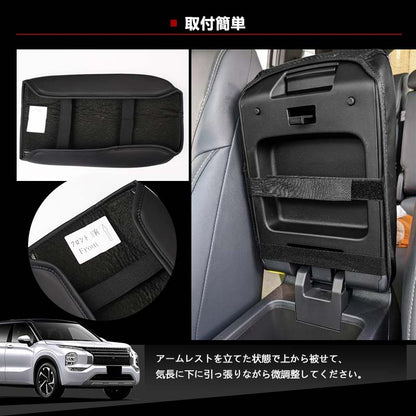 三菱 アウトランダーPHEV GN0W アームレストカバー カーボン調×ブラック糸 キズや汚れ防止 アームレストボックス保護カバー 内装 パーツ カスタム