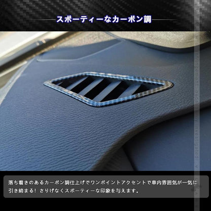 三菱 アウトランダーPHEV GN0W フロントエアコン吹き出し口ガーニッシュ カーボン調 ABS樹脂 インパネ エアコン カバー  内装 パーツ アクセサリー