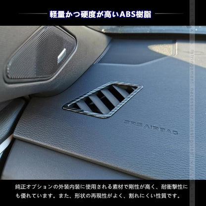 三菱 アウトランダーPHEV GN0W フロントエアコン吹き出し口ガーニッシュ カーボン調 ABS樹脂 インパネ エアコン カバー  内装 パーツ アクセサリー
