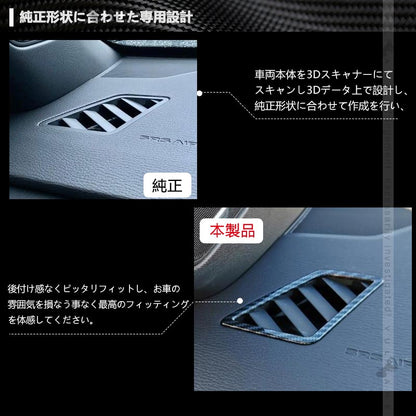 三菱 アウトランダーPHEV GN0W フロントエアコン吹き出し口ガーニッシュ カーボン調 ABS樹脂 インパネ エアコン カバー  内装 パーツ アクセサリー
