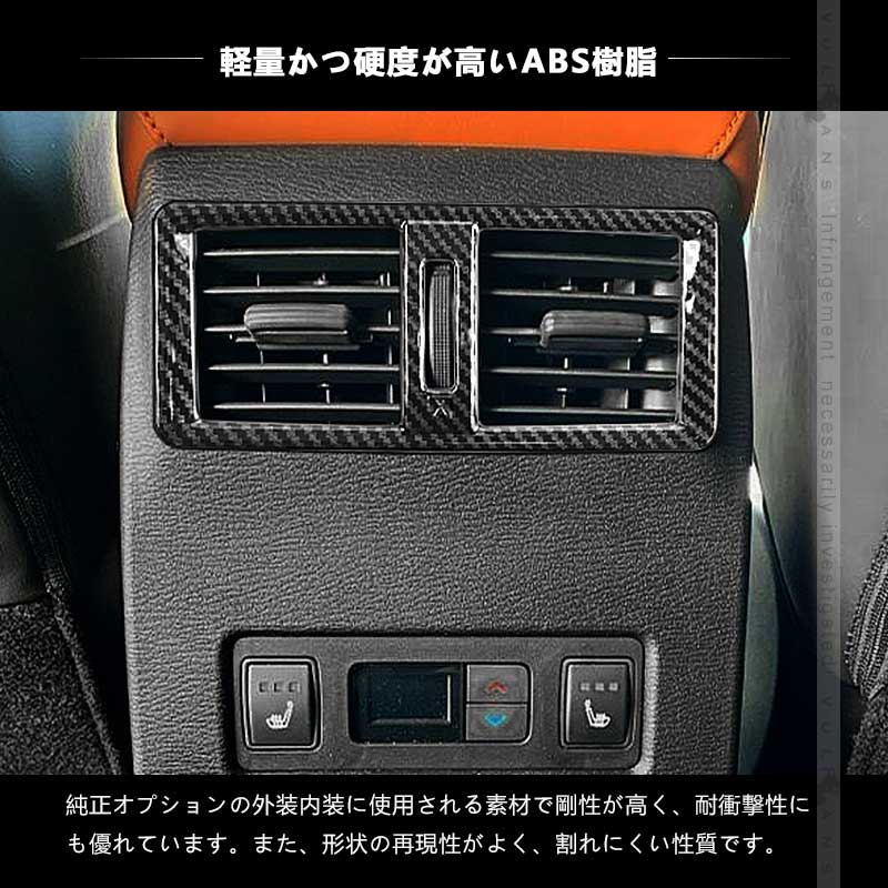 三菱 アウトランダー PHEV GN0W リアエアコン吹き出し口カバー カーボン調 インパネ エアコン カバー 吹き出し口 ガーニッシュ 内装 パーツ アクセサリー