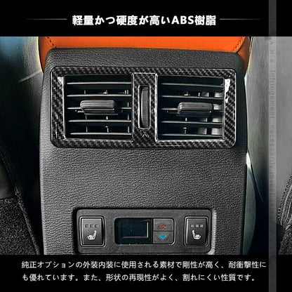 三菱 アウトランダー PHEV GN0W リアエアコン吹き出し口カバー カーボン調 インパネ エアコン カバー 吹き出し口 ガーニッシュ 内装 パーツ アクセサリー