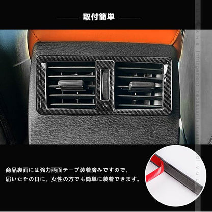 三菱 アウトランダー PHEV GN0W リアエアコン吹き出し口カバー カーボン調 インパネ エアコン カバー 吹き出し口 ガーニッシュ 内装 パーツ アクセサリー