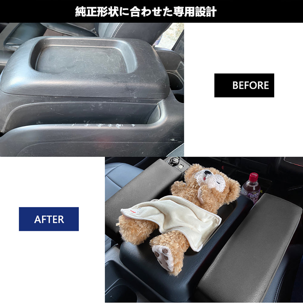 ハイエース/レジアスエース200系 標準/ワイド 1型/2型/3型/4型/5型/6型/7型 アームレスト USBポート2口＆シガーソケット 小物収納 内装 パーツ スマホ充電