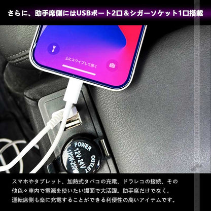 ハイエース/レジアスエース200系 標準/ワイド 1型/2型/3型/4型/5型/6型/7型 アームレスト USBポート2口＆シガーソケット 小物収納 内装 パーツ スマホ充電