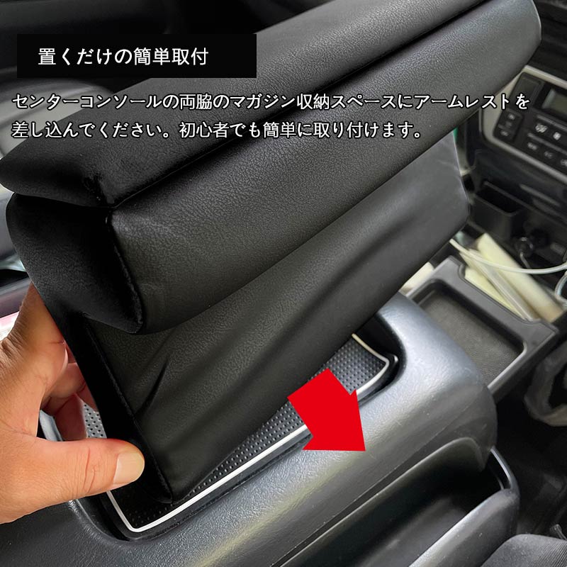 ハイエース/レジアスエース200系 標準/ワイド 1型/2型/3型/4型/5型/6型/7型 アームレスト USBポート2口＆シガーソケット 小物収納 内装 パーツ スマホ充電