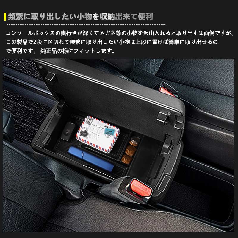 ノア90系 ヴォクシー90系 コンソールボックストレイ 収納力UP 独立型センターコンソールボックス車 コンソールトレー カスタム 内装 パーツ