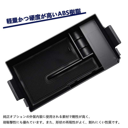 ノア90系 ヴォクシー90系 コンソールボックストレイ 収納力UP 独立型センターコンソールボックス車 コンソールトレー カスタム 内装 パーツ