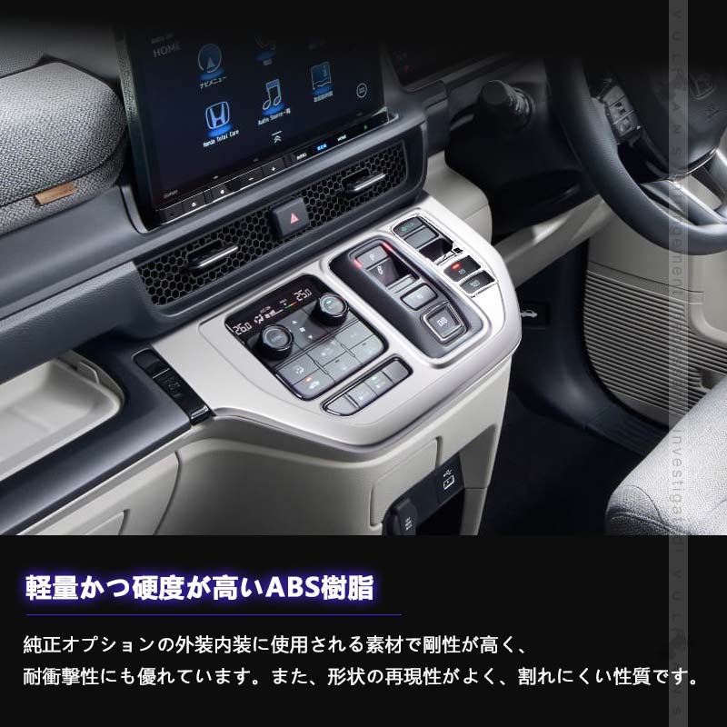 ステップワゴン AIR･SPADA RP6/RP7/RP8 シフトベースパネル 2PCS サテンシルバー シフトパネル コンソールパネル シフトパネル 内装 パーツ アクセサリートヨタ