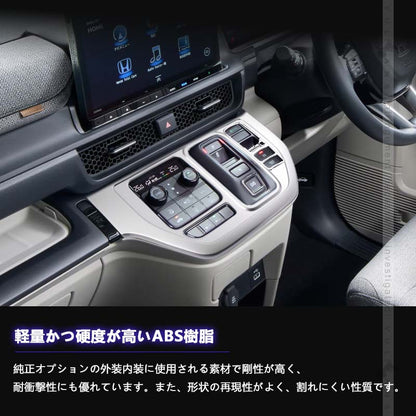 ステップワゴン AIR･SPADA RP6/RP7/RP8 シフトベースパネル 2PCS サテンシルバー シフトパネル コンソールパネル シフトパネル 内装 パーツ アクセサリートヨタ