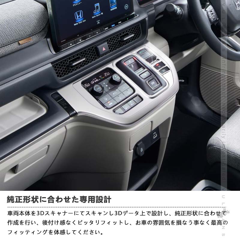 ステップワゴン AIR･SPADA RP6/RP7/RP8 シフトベースパネル 2PCS サテンシルバー シフトパネル コンソールパネル シフトパネル 内装 パーツ アクセサリートヨタ