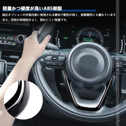 シエンタ10系 ステアリングスポークカバー ピアノブラック 1PCS インテリアパネル ステアリング カバー ガーニッシ 内装 パーツ アクセサリー カスタム トヨタ