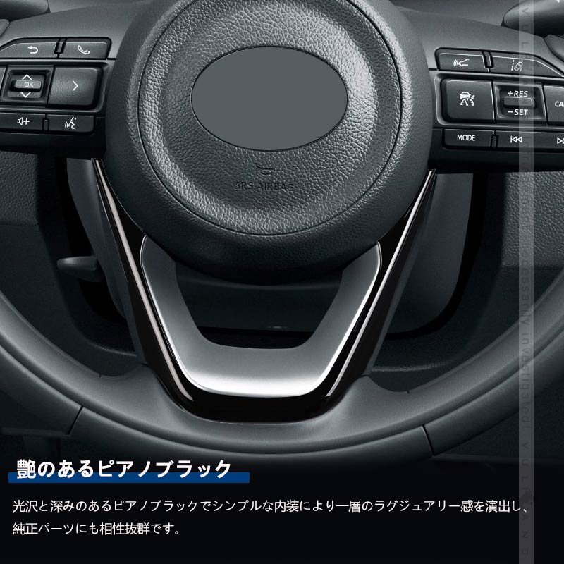 シエンタ10系 ステアリングスポークカバー ピアノブラック 1PCS インテリアパネル ステアリング カバー ガーニッシ 内装 パーツ アクセサリー カスタム トヨタ