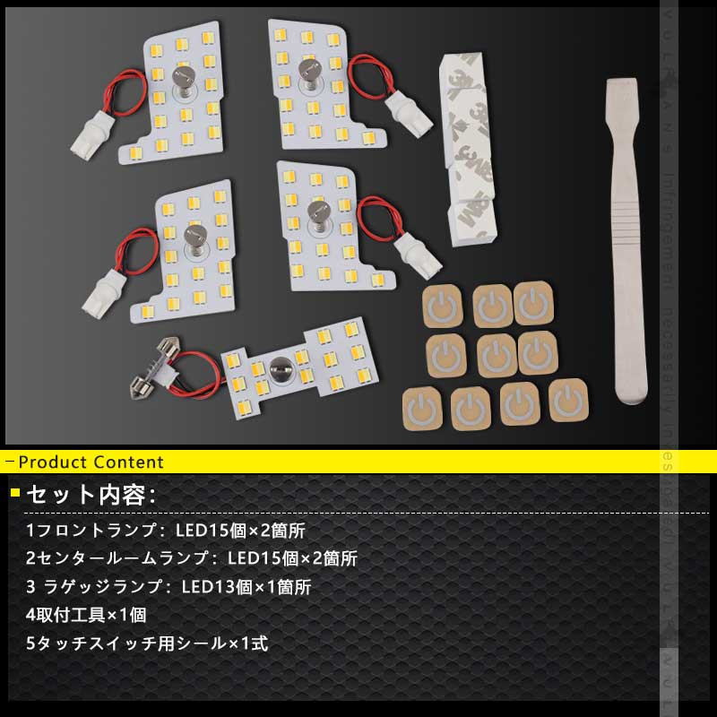 セレナC27 LEDルームランプセット 3色5段階調整可 記憶機能 車内灯 室内灯 ルームライト 内装 パーツ カスタム ラゲッジランプ 電球色 白色 昼光色