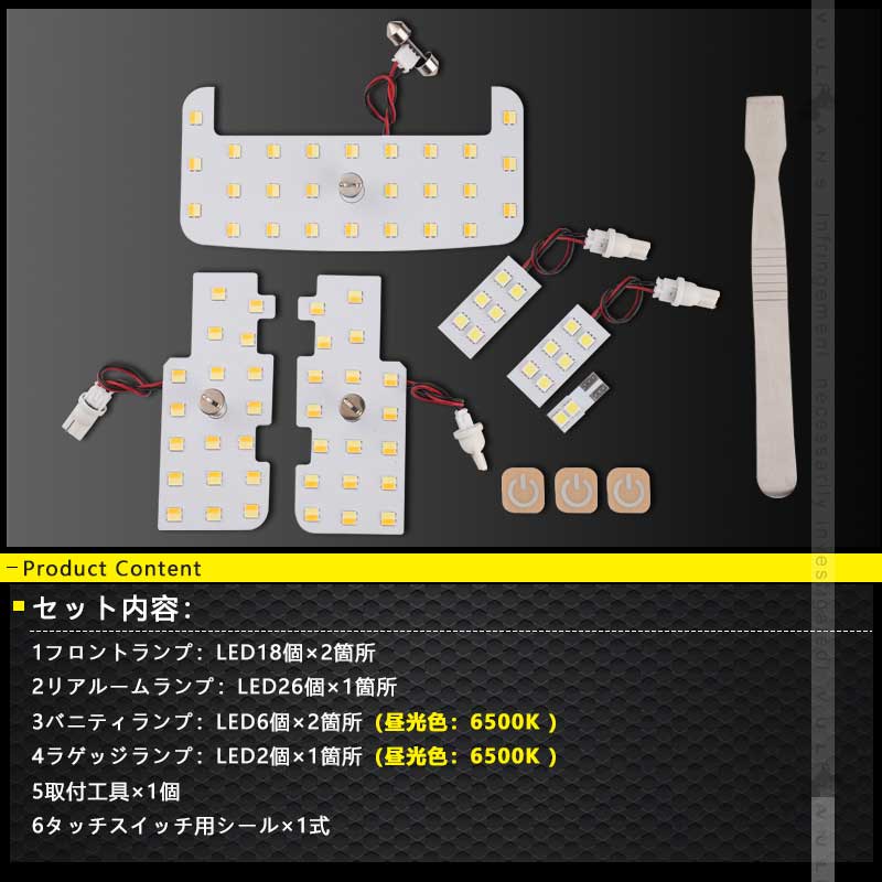 カローラスポーツ210系 LEDルームランプセット 3色5段階調整可 記憶機能 車内灯 ルームライト 内装 パーツ カスタム ラゲッジランプ 電球色 白色 昼光色