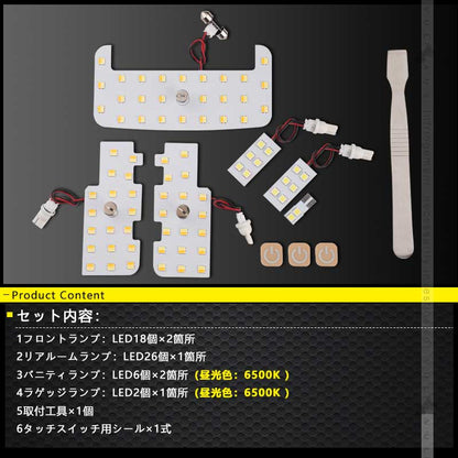 カローラスポーツ210系 LEDルームランプセット 3色5段階調整可 記憶機能 車内灯 ルームライト 内装 パーツ カスタム ラゲッジランプ 電球色 白色 昼光色
