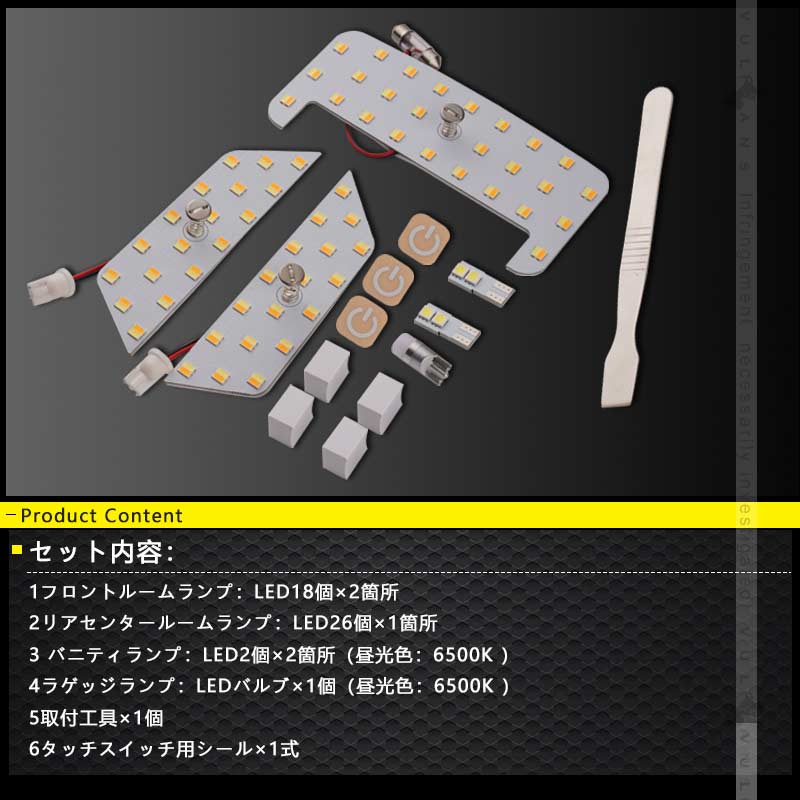 RAV4 50系 LEDルームランプセット 3色5段階調整可 記憶機能搭載 車内灯 室内灯 ルームライト LEDランプ 内装 パーツ  電球色 白色 昼光色