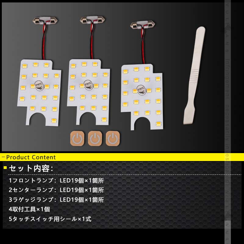 ハイエース/レジアスエース 200系 DX 1型～7型 LEDルームランプセット 3色5段階調整可 記憶機能 車内灯 室内灯 ルームライト 内装 パーツ 電球色 白色 昼光色