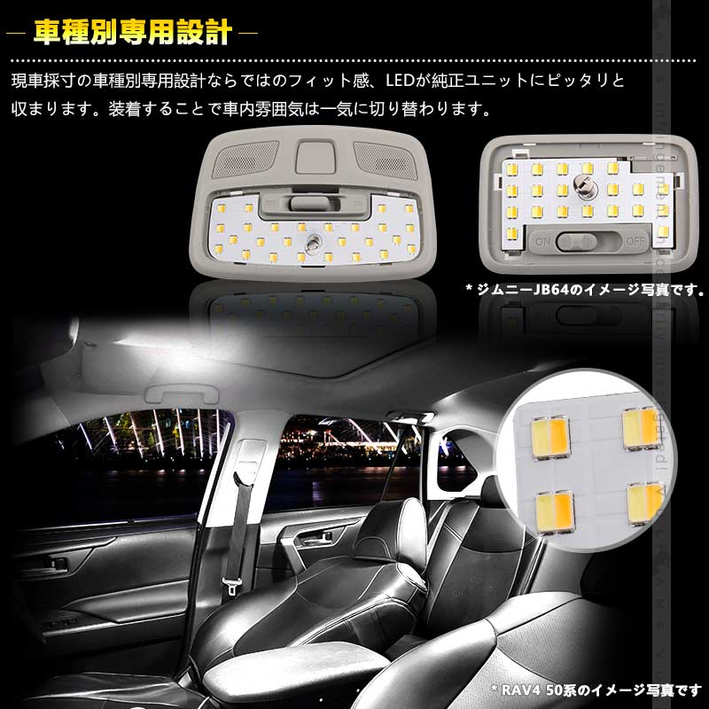 ステップワゴンRP6/7/8 LEDルームランプセット 3色5段階調整可 記憶機能搭載 車内灯 室内灯 ルームライト LEDランプ 内装 パーツ 電球色 白色 昼光色