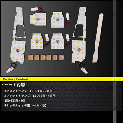 アルファード/ヴェルファイア30系 前期/後期 LEDルームランプセット 3色5段階調整可 記憶機能 車内灯 室内灯 ルームライト 内装 パーツ 電球色 白色 昼光色