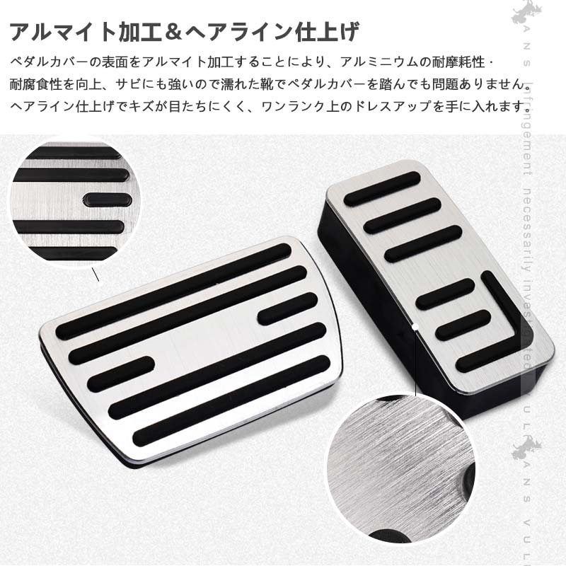 ヴェゼル RV系 アルミ製ペダルカバー アクセルペダルカバー＆ブレーキペダルカバー  2PCS  ドレスアップ 内装 カスタム パーツ アクセサリー RV3 RV4 RV5 RV6