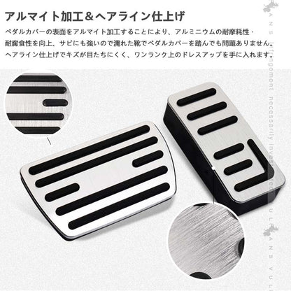 ヴェゼル RV系 アルミ製ペダルカバー アクセルペダルカバー＆ブレーキペダルカバー  2PCS  ドレスアップ 内装 カスタム パーツ アクセサリー RV3 RV4 RV5 RV6