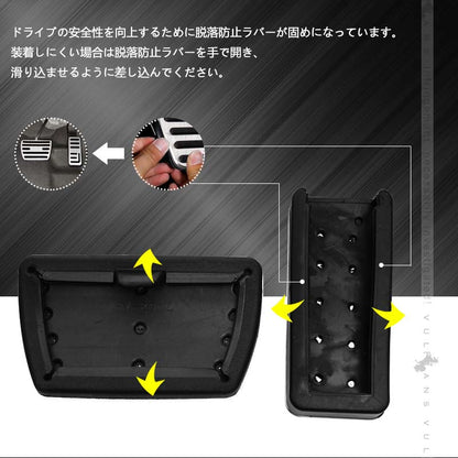 ヴェゼル RV系 アルミ製ペダルカバー アクセルペダルカバー＆ブレーキペダルカバー  2PCS  ドレスアップ 内装 カスタム パーツ アクセサリー RV3 RV4 RV5 RV6