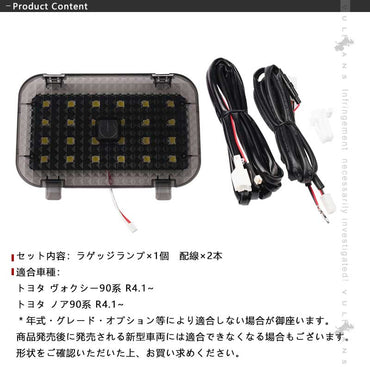 ノア90系 ヴォクシー90系 タッチセンサー搭載 増設ラゲッジランプ 増設LEDランプ LEDラゲッジランプ視認性向上 アクセサリー 内装 パーツ トヨタ カスタム