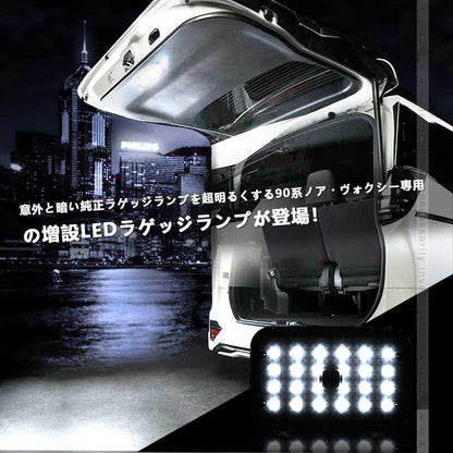 ノア90系 ヴォクシー90系 タッチセンサー搭載 増設ラゲッジランプ 増設LEDランプ LEDラゲッジランプ視認性向上 アクセサリー 内装 パーツ トヨタ カスタム