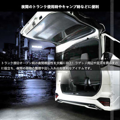 ノア90系 ヴォクシー90系 タッチセンサー搭載 増設ラゲッジランプ 増設LEDランプ LEDラゲッジランプ視認性向上 アクセサリー 内装 パーツ トヨタ カスタム