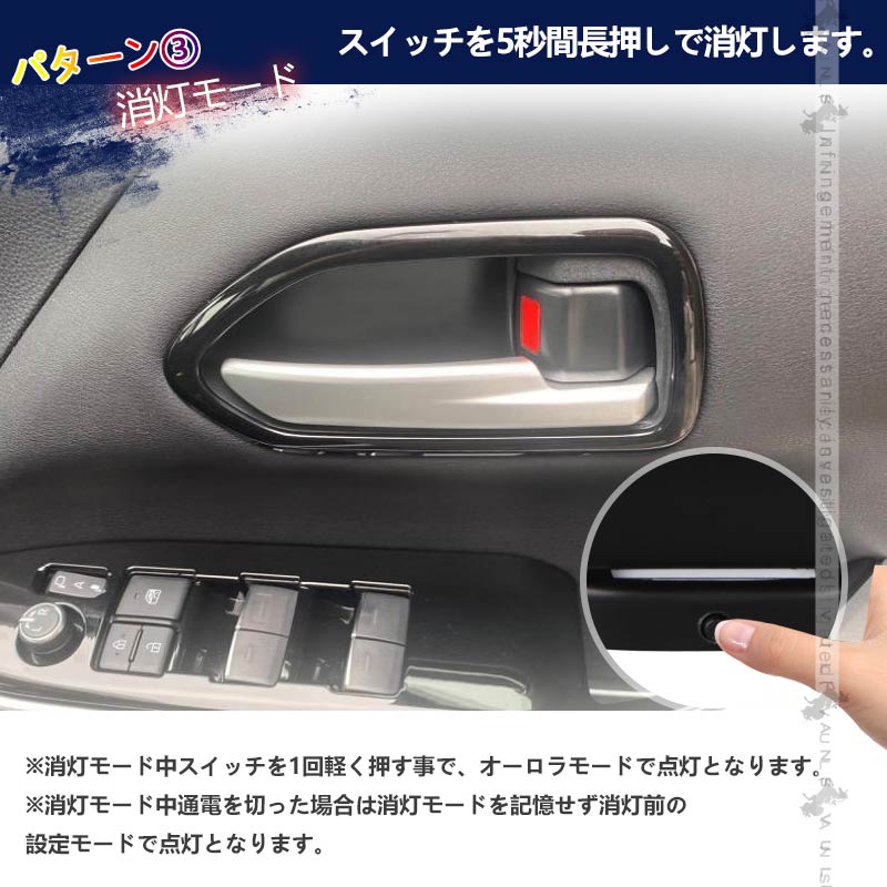 ノア 90系 ヴォクシー 90系 インナードアハンドルLEDイルミ 8色発光 オーロラモード 記憶機能 内装 パーツ トヨタ ドアハンドルカバー LEDイルミ NOAH VOXY