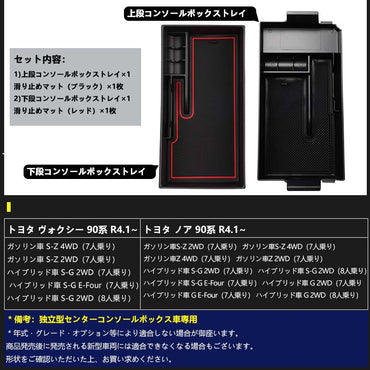 ノア90系 ヴォクシー90系 コンソールボックストレイ 2個セット コンソールトレー 収納ボックス 小物収納 カード入れ アクセサリー 内装 パーツ カスタム トヨタ