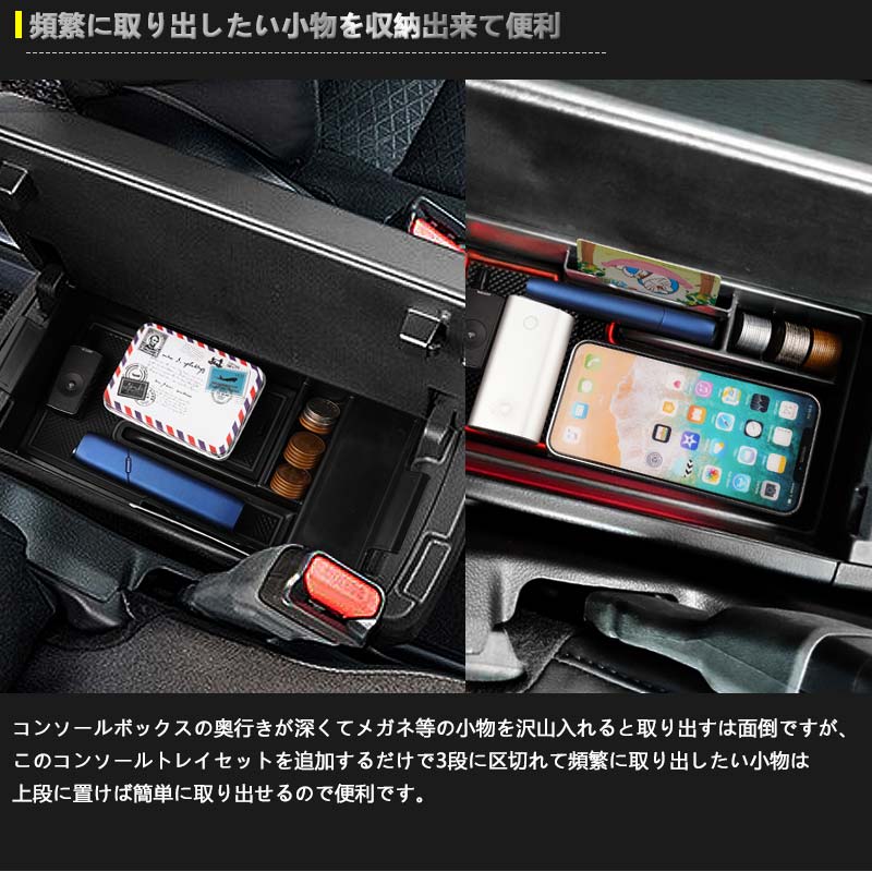 ノア90系 ヴォクシー90系 コンソールボックストレイ 2個セット コンソールトレー 収納ボックス 小物収納 カード入れ アクセサリー 内装 パーツ カスタム トヨタ